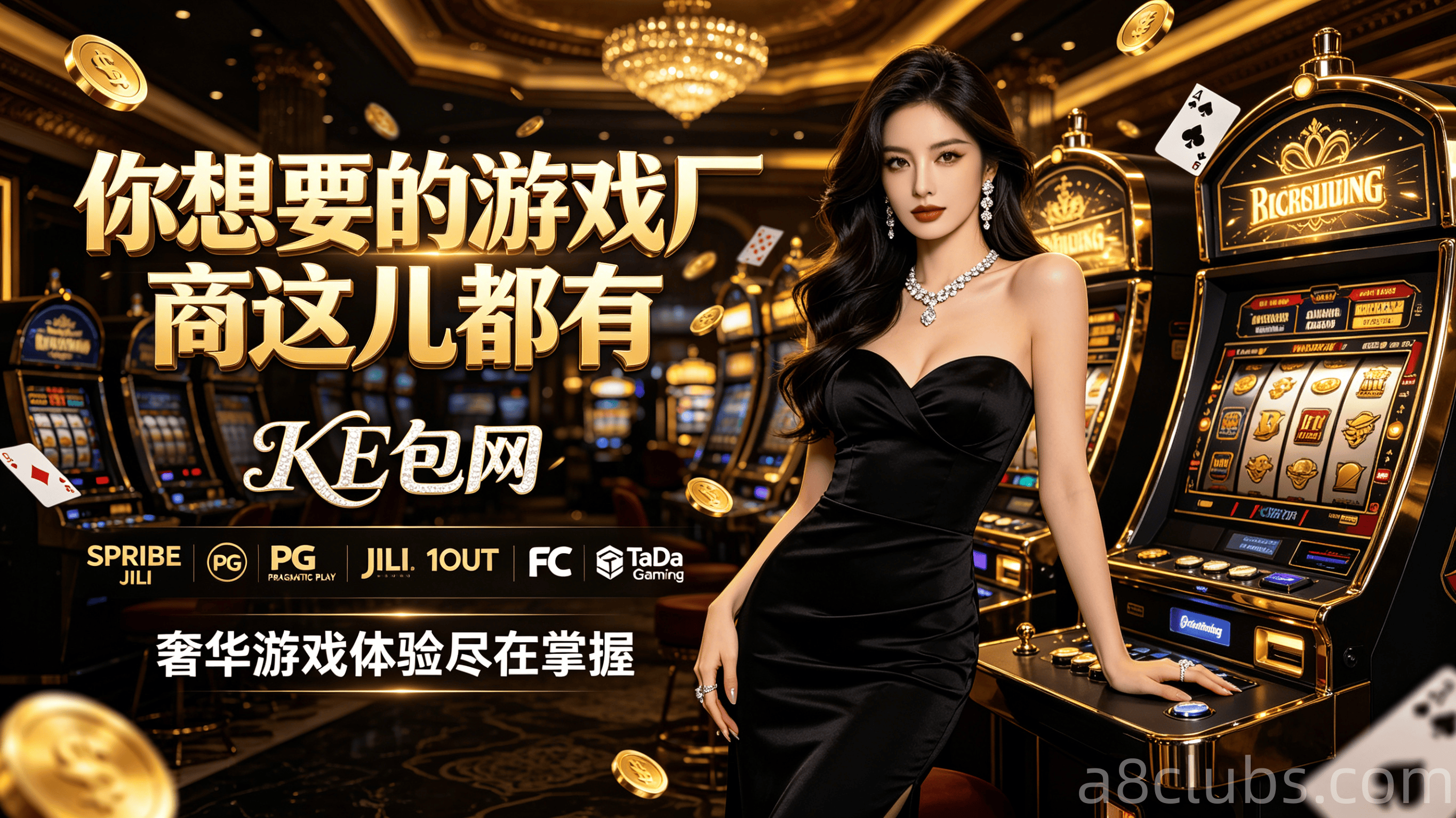 pg-api对接-怎么选从商业收益与技术落地角度解析优质合作伙伴的